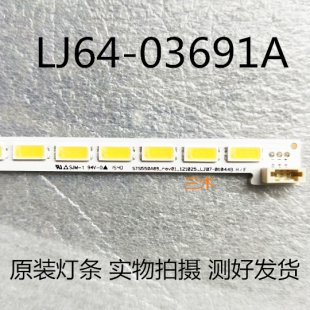 Wholesale Samsung STS550A89_rev01_121025_LJ07_01044B LJ64-03691A LED Light Strips - 1 Strip