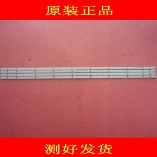 Wholesale Skyworth V400H2-LE2-TLEM2 V400H2-LE2-TREM2 LED Light Strips for V400HJ2-LE2 - 2 Strips