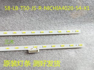 58-LB-T50-JS-R-NICHIA4020-54-X1 74.50T17.001-1-DX1 LED Light Strips - 2 Strips