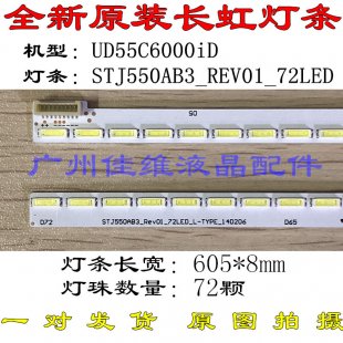 Wholesale STJ550AB3_REV01_72LED_R/L JUCA7.308.00104140 LED Light Strips - 2 Strips