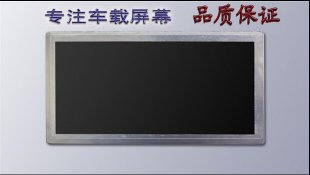 wholesale LQ050B5DR02 SHARP Original 5" Car Screen,Navigator Display Panel