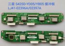 Wholesale SAMSUNG YD05 BUFFERS DRIVE LJ41-02396A LJ41-02397A